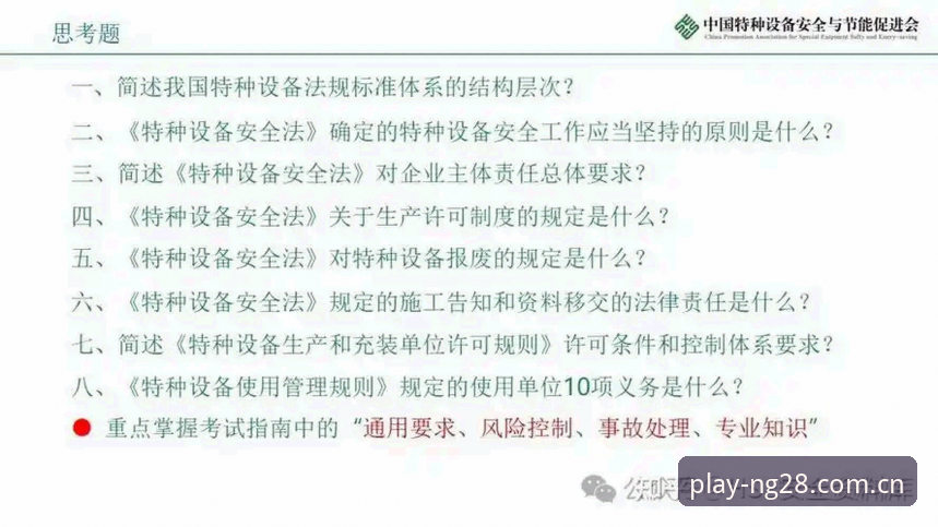 南宫NG28登录平台教程：2026新版实用操作指南与必备知识